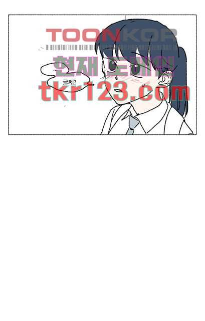 너와 나의 거리(GL) 36화 2