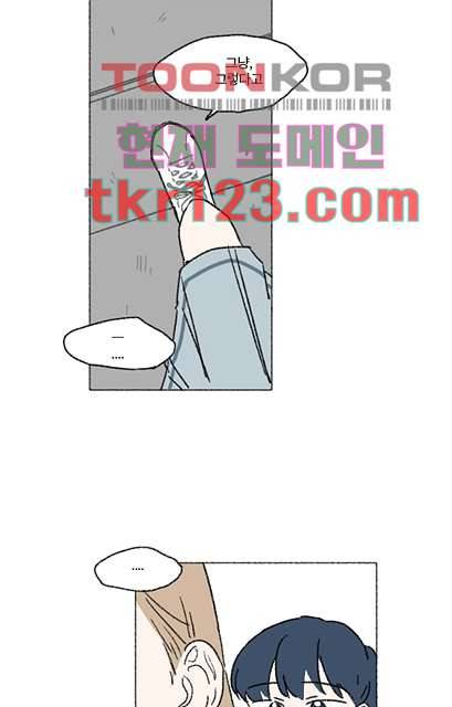 너와 나의 거리(GL) 36화 7