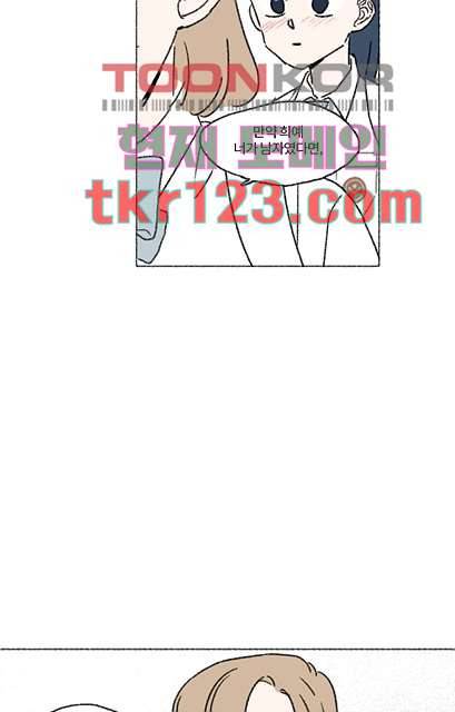 너와 나의 거리(GL) 36화 8