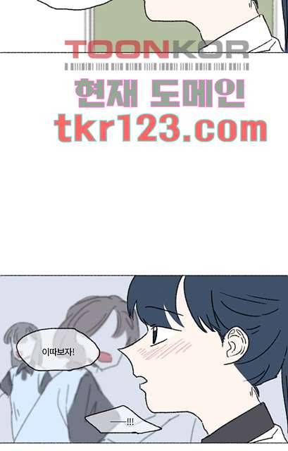 너와 나의 거리(GL) 36화 10