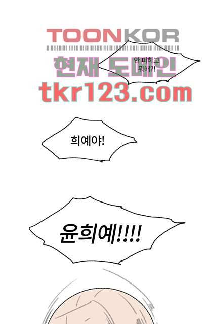 너와 나의 거리(GL) 36화 11