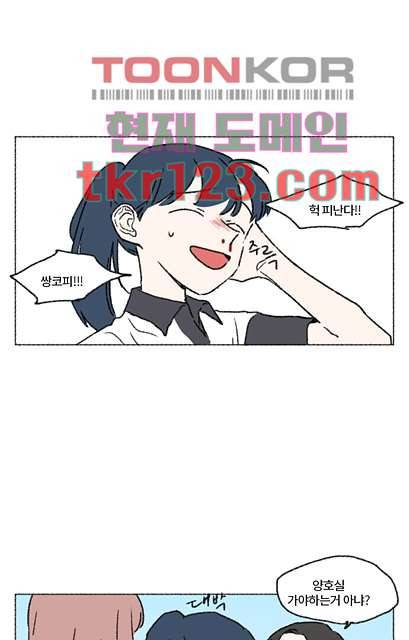 너와 나의 거리(GL) 36화 15