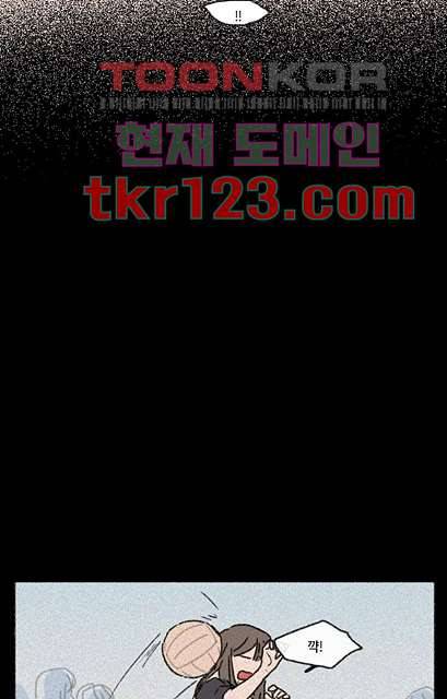 너와 나의 거리(GL) 36화 18