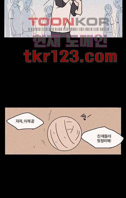 너와 나의 거리(GL) 36화 19