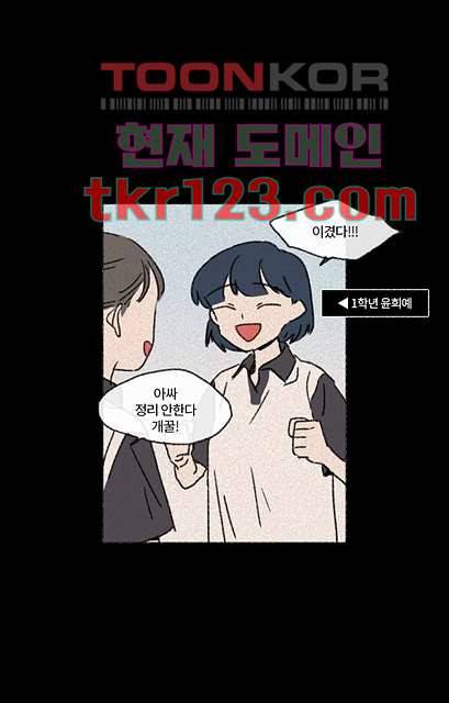 너와 나의 거리(GL) 36화 20