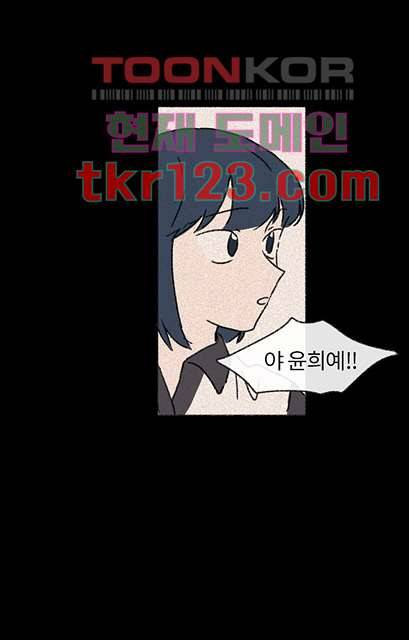 너와 나의 거리(GL) 36화 21