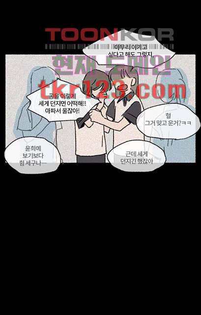 너와 나의 거리(GL) 36화 22