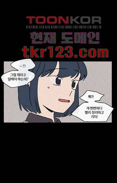 너와 나의 거리(GL) 36화 24