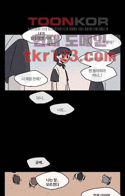 너와 나의 거리(GL) 36화 25