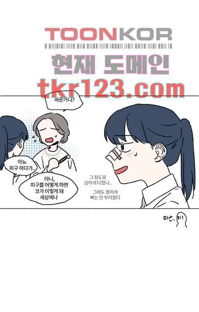 너와 나의 거리(GL) 36화 28