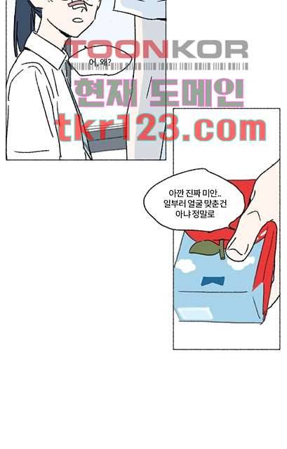 너와 나의 거리(GL) 36화 30