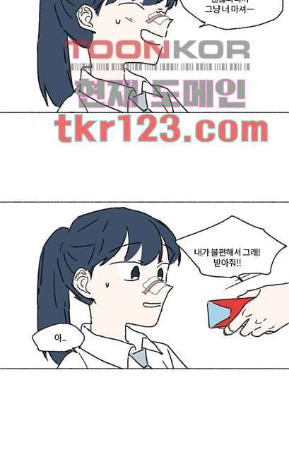 너와 나의 거리(GL) 36화 32
