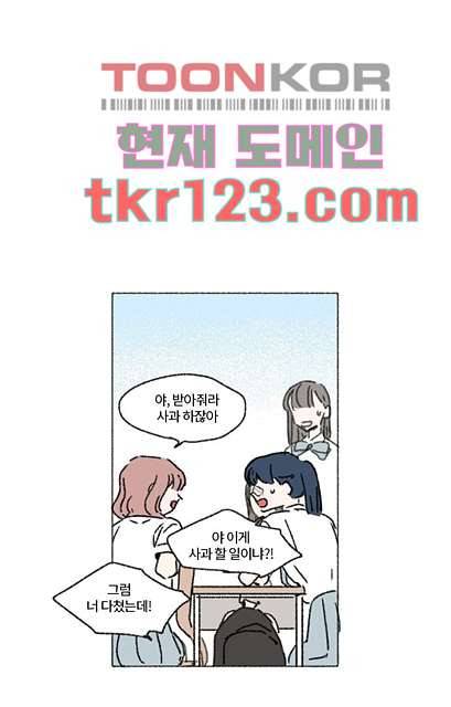 너와 나의 거리(GL) 36화 33