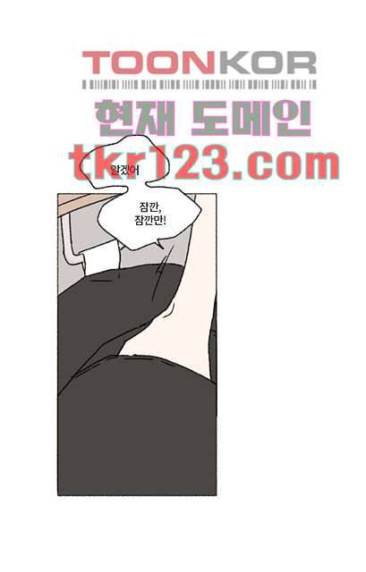 너와 나의 거리(GL) 36화 34