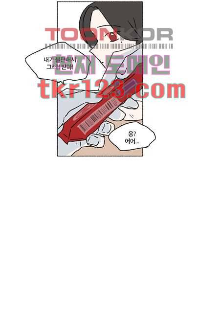 너와 나의 거리(GL) 36화 36