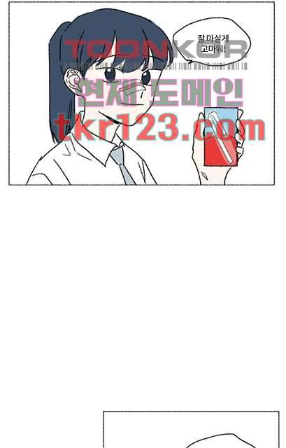 너와 나의 거리(GL) 36화 37