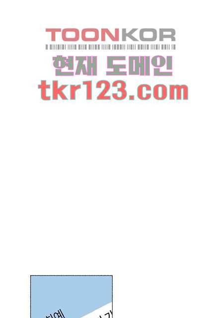 너와 나의 거리(GL) 36화 39
