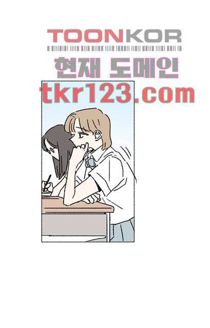 너와 나의 거리(GL) 36화 41