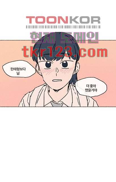 너와 나의 거리(GL) 36화 42
