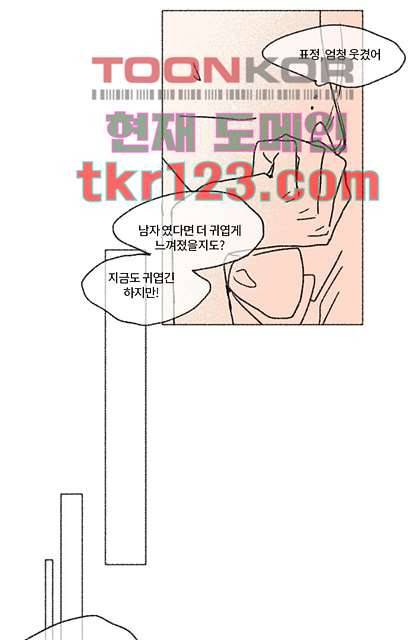 너와 나의 거리(GL) 36화 43