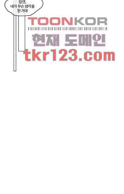 너와 나의 거리(GL) 36화 44
