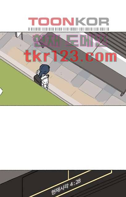 너와 나의 거리(GL) 36화 45