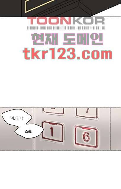 너와 나의 거리(GL) 36화 46