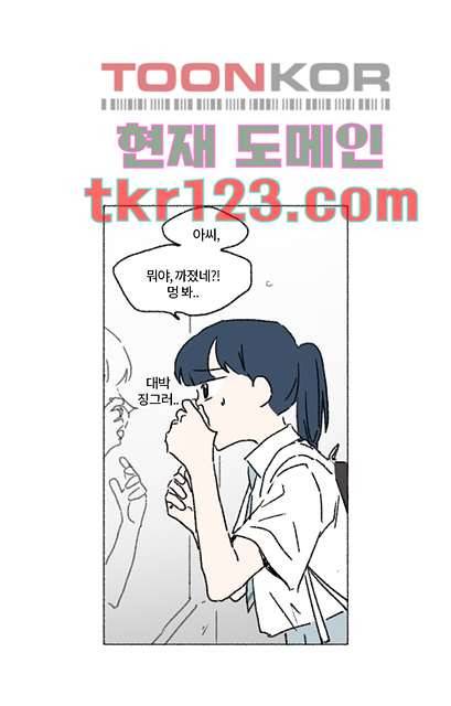 너와 나의 거리(GL) 36화 47