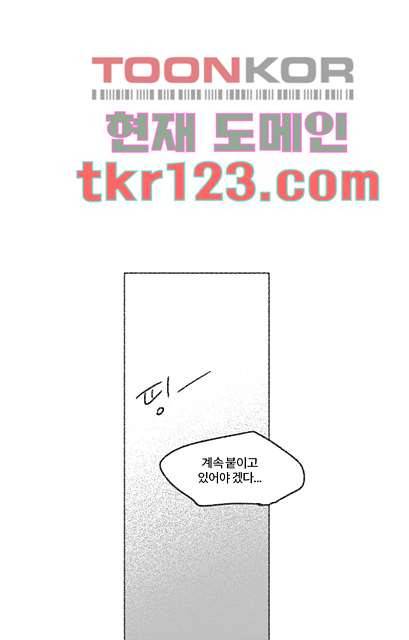 너와 나의 거리(GL) 36화 48