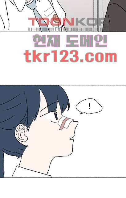 너와 나의 거리(GL) 36화 50