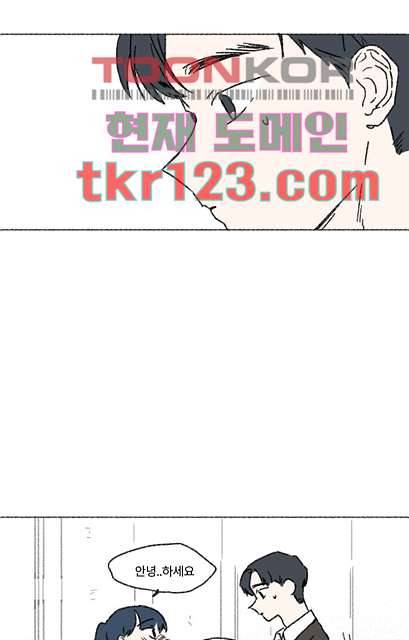 너와 나의 거리(GL) 36화 51