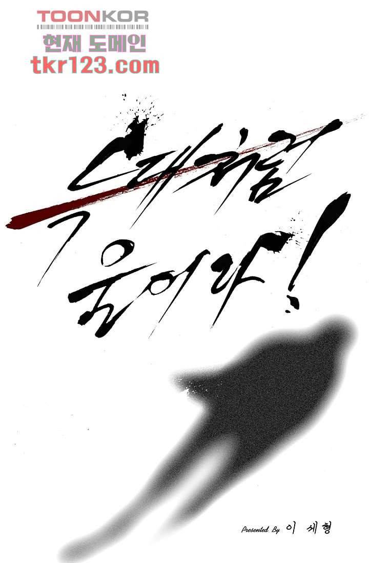 늑대처럼 울어라 2부 22화 1