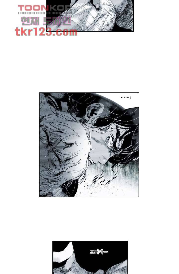 늑대처럼 울어라 2부 22화 4