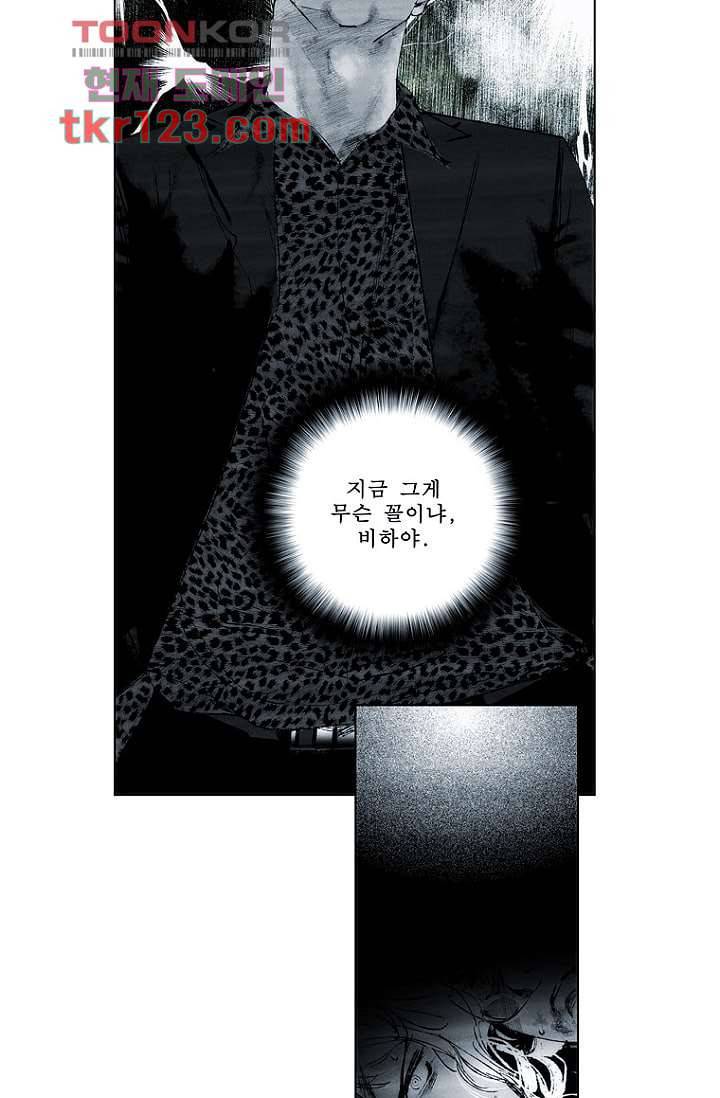 늑대처럼 울어라 2부 22화 11