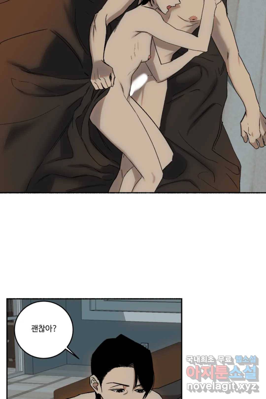 그녀의 사적인 날들 49화 드라이 비어 (3) 7