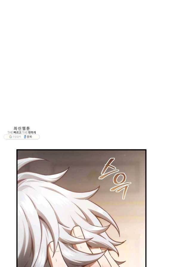 빌어먹을 환생 22화 1