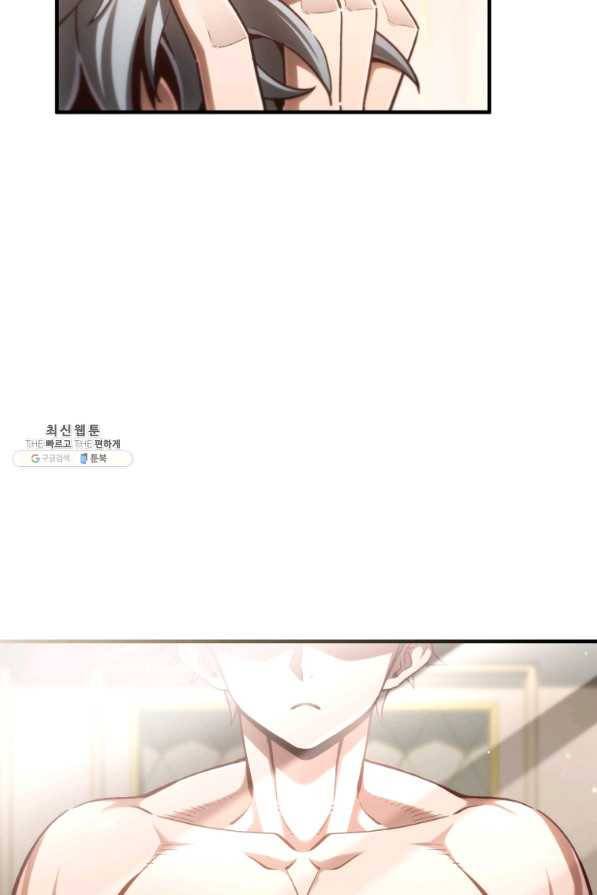 빌어먹을 환생 22화 2