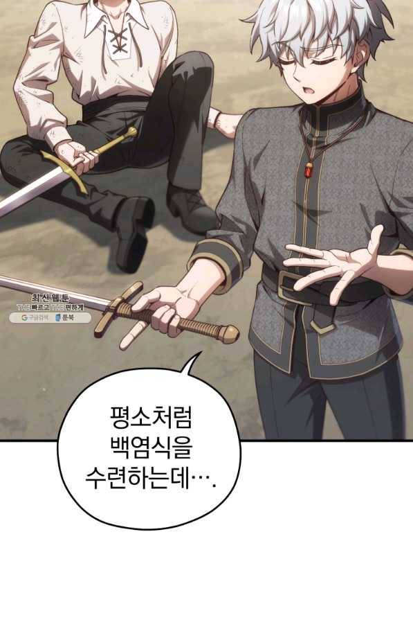 빌어먹을 환생 22화 18