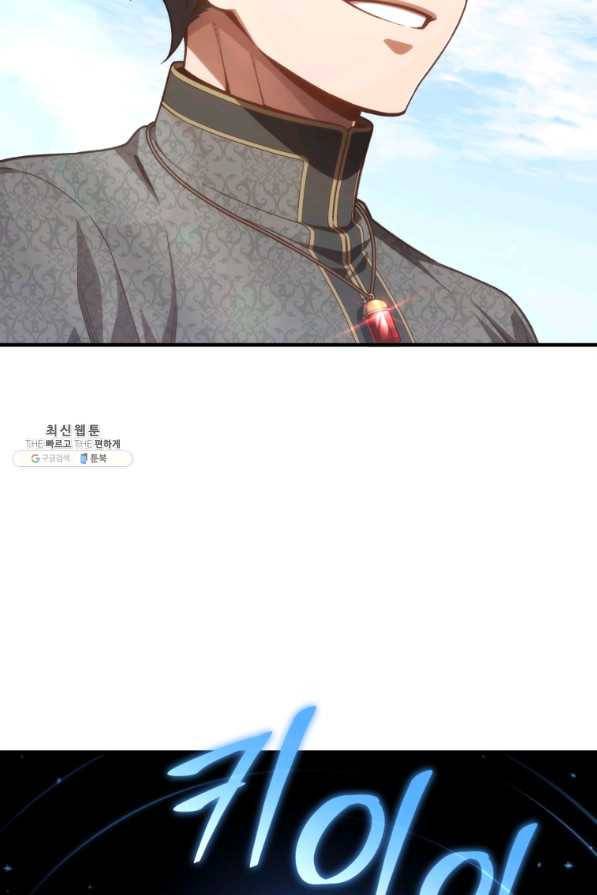 빌어먹을 환생 22화 21