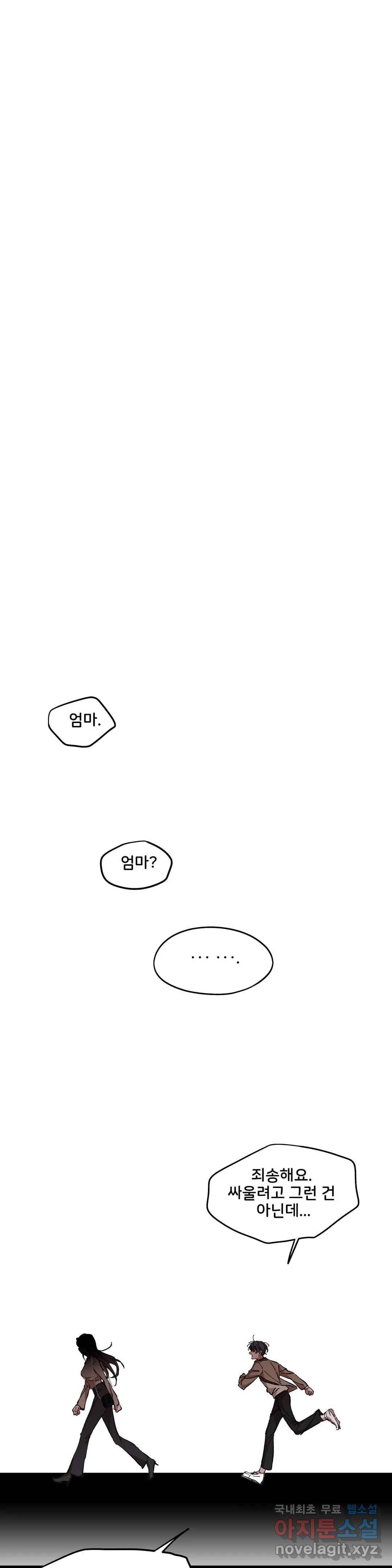 팬시메이트 24화 4