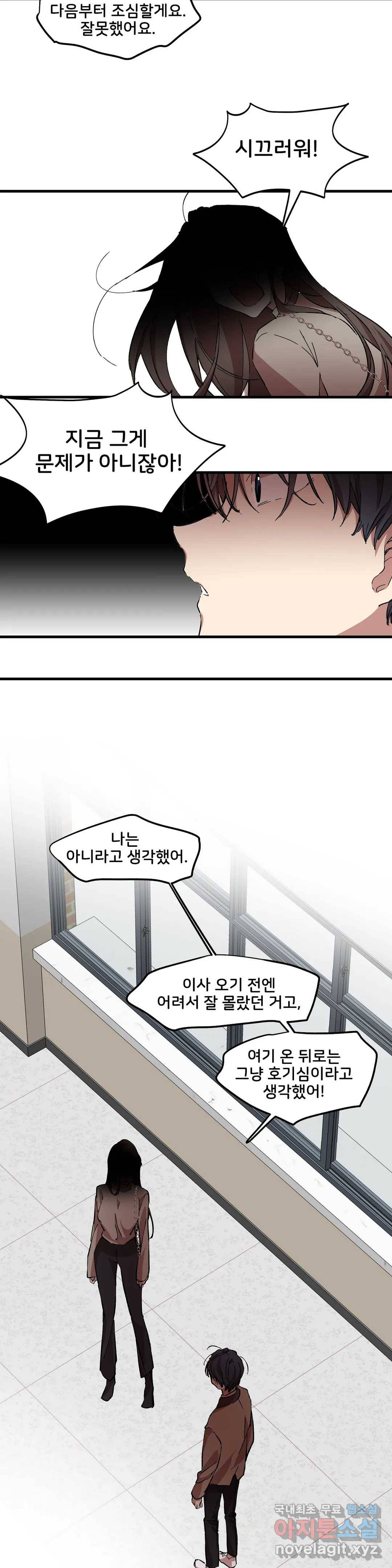 팬시메이트 24화 5