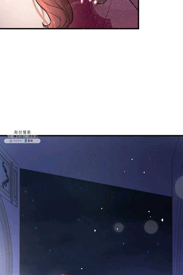 남주를 꼬시려던 건 아니었습니다 42화 9