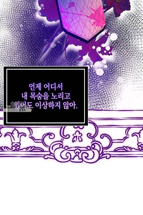 남주를 꼬시려던 건 아니었습니다 42화 19