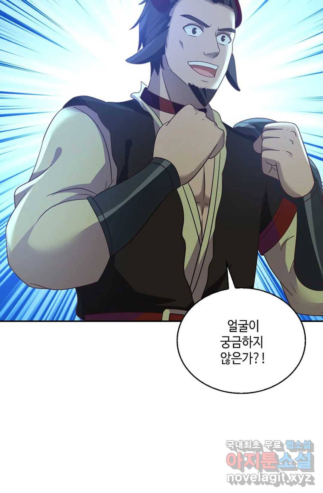 무련전봉 634화 4