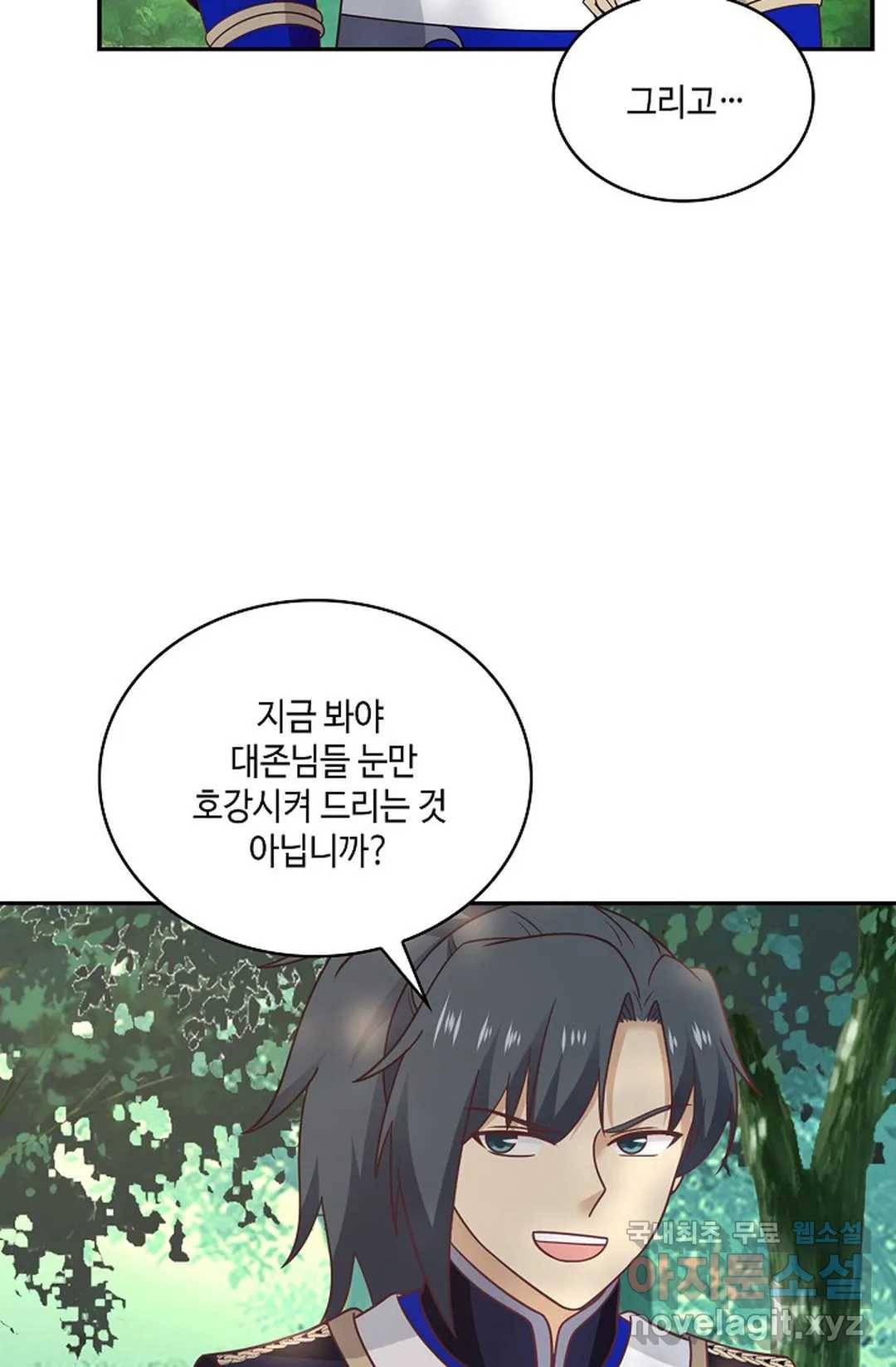 무련전봉 634화 6