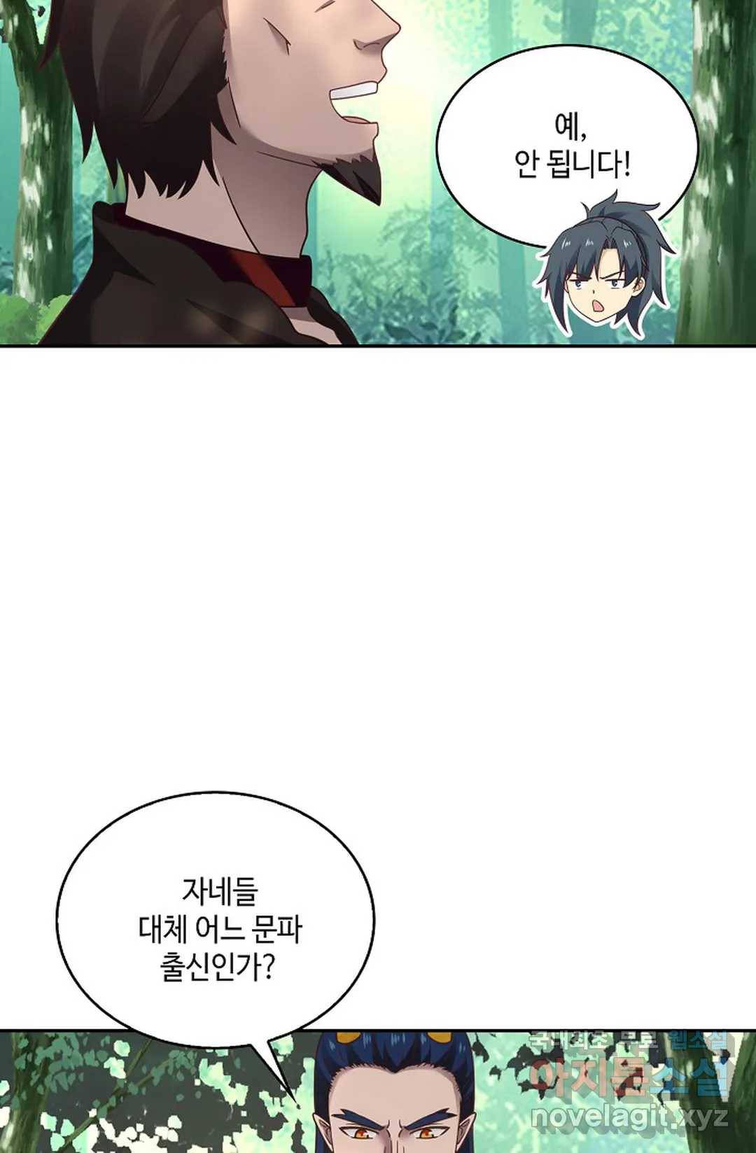 무련전봉 634화 8