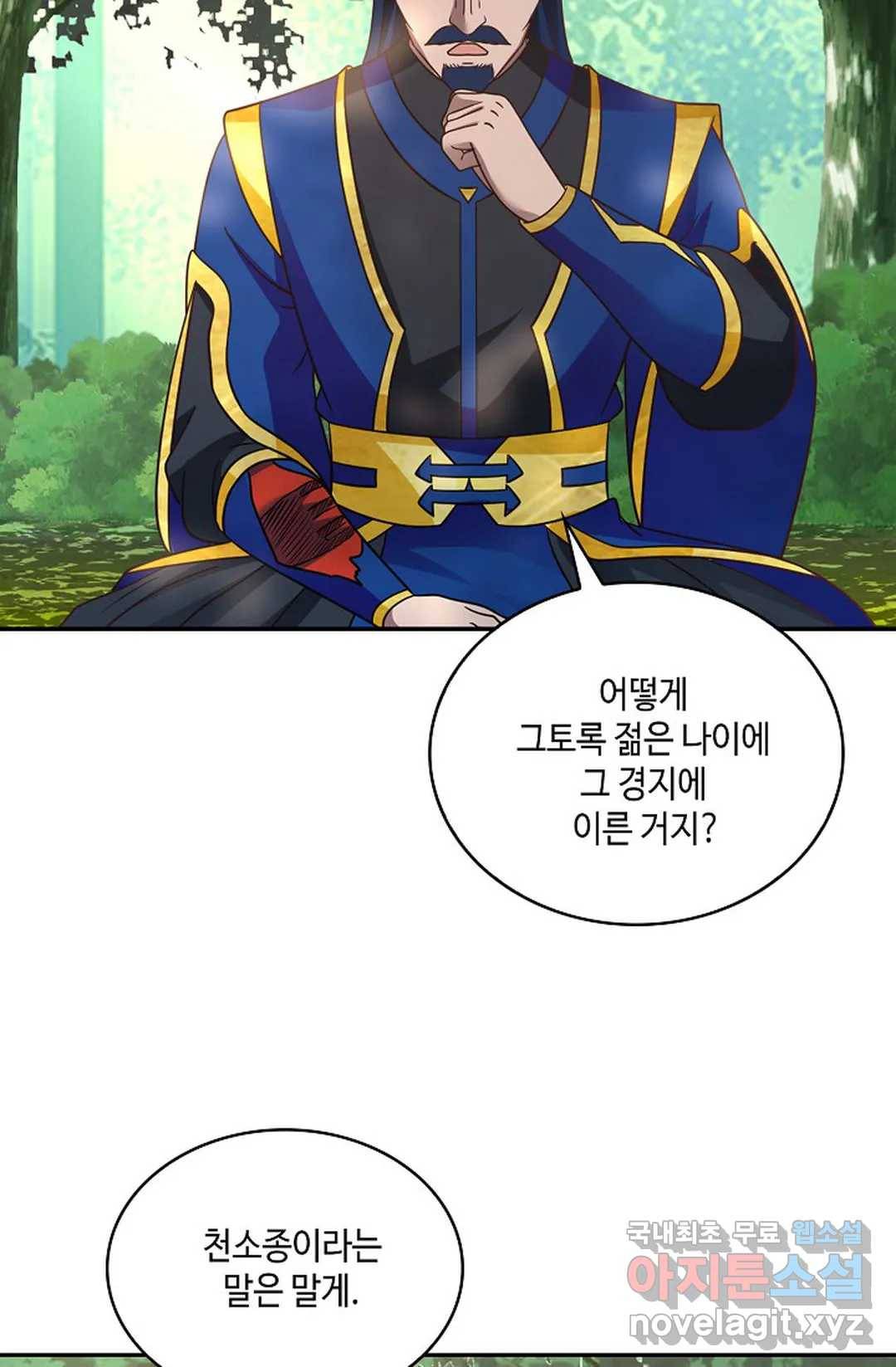 무련전봉 634화 9