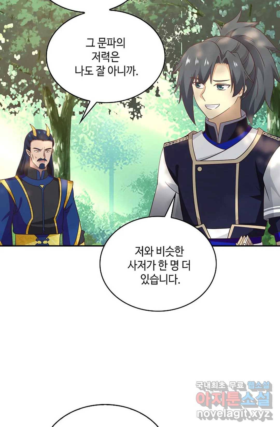 무련전봉 634화 10