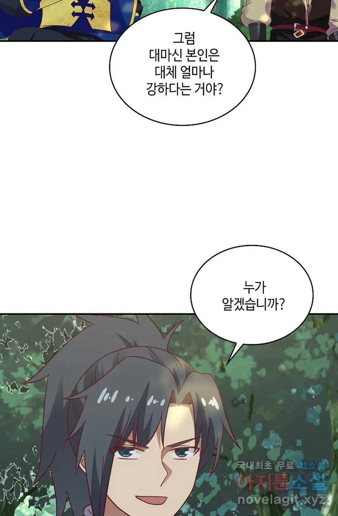 무련전봉 634화 18