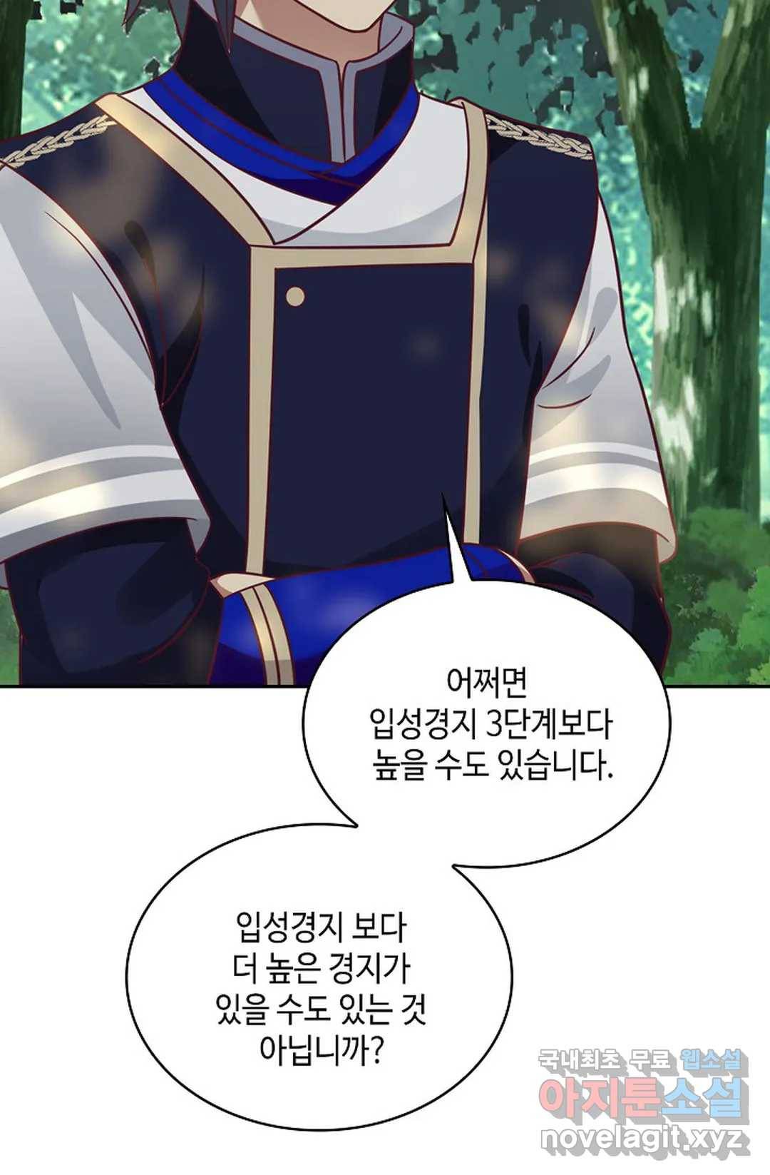 무련전봉 634화 19